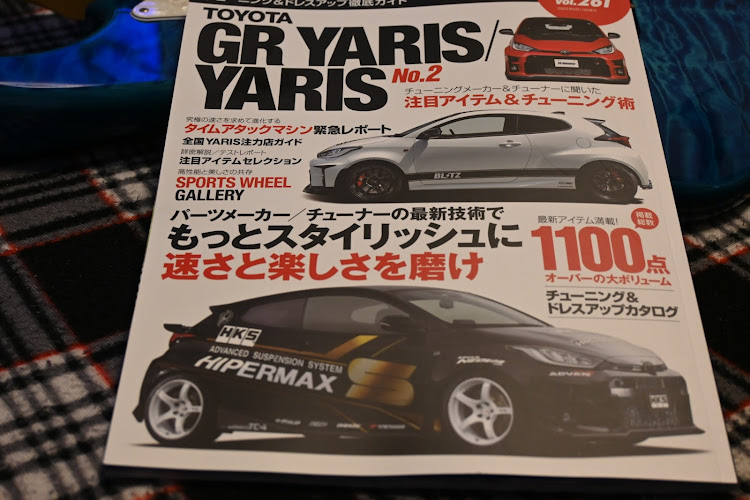 GRヤリスのネオプロトフットレストバー・Nikon・ハイパーレブ・ゴールデンウィーク・GWに関するカスタム事例の投稿画像3枚目