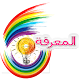 Download Al-Ma3refa For PC Windows and Mac