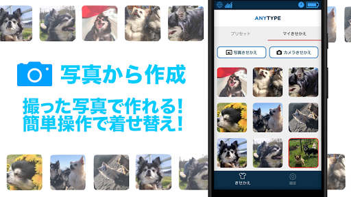 Updated キーボードきせかえ 日本語文字 顔文字入力 Anytype エニータイプ Pc Android App Download 21