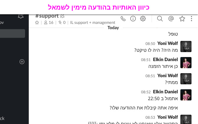 Hebrew support for Slack. RTL chrome extension