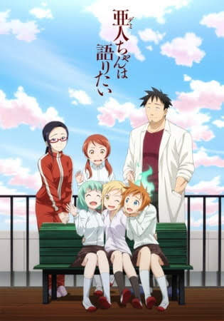 Demi-chan wa Kataritai (Interviews With Monster Girls) thumbnail