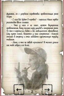 Питерские зомби 4 - náhled