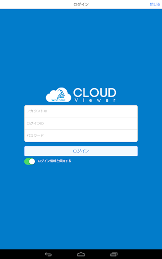 免費下載新聞APP|Wisebook CloudViewer app開箱文|APP開箱王