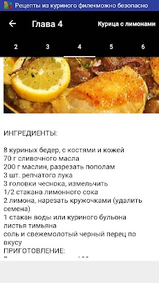 Рецепты из куриного филеのおすすめ画像2