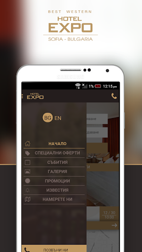 免費下載旅遊APP|Hotel Expo Sofia app開箱文|APP開箱王