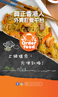 Lastest Orderfood-香港外賣 APK for PC