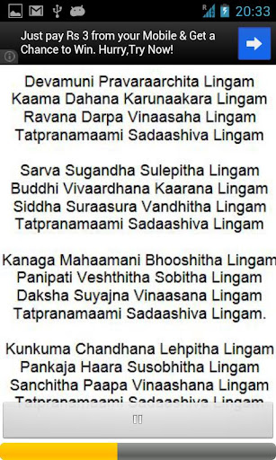 Linkashtakam Lyrics In English