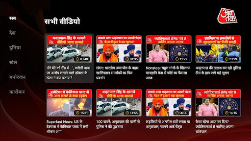 Screenshot Aaj Tak News – AajTak Live TV