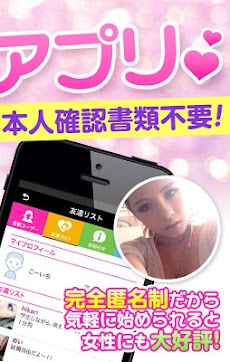 友達探し/出合いSNSたのし～♪無料の出合いチャットアプリのおすすめ画像4