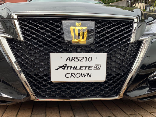 クラウンアスリート Ars210のナンバー隠しプレート ナンバー隠しプレート自作 210クラウンアスリートに関するカスタム メンテナンスの投稿画像 車 のカスタム情報はcartune