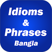 Idioms and Phrases in Bangla 1.0 Icon