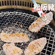 燒肉將