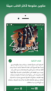 أخضر - ملخصات الكتب banner