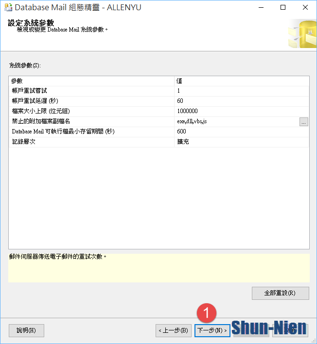 SSMS Step7 設定系統參數 Cht