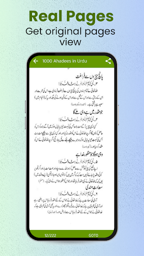 Screenshot 1000 Ahadees in Urdu