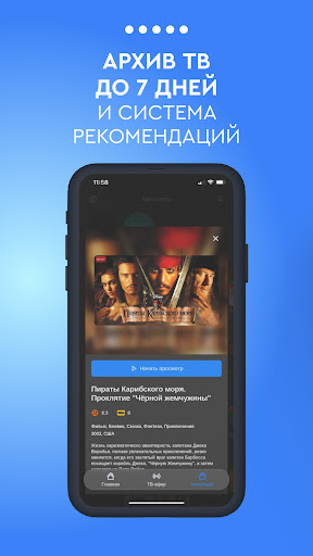 Screenshot TelecomTV — TV channels online