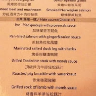 布查花園法式料理(陽明店)