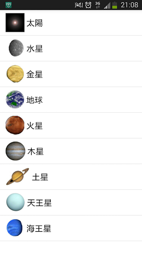 免費下載娛樂APP|i●太陽系 app開箱文|APP開箱王