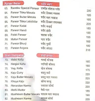 Shree Ramdev Dhaba menu 3