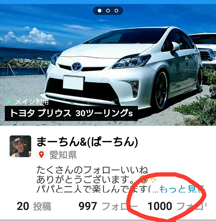 プリウスのフォロワーさんに感謝に関するカスタム事例の投稿画像1枚目