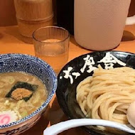 麵屋壹の穴 沾麵專門店