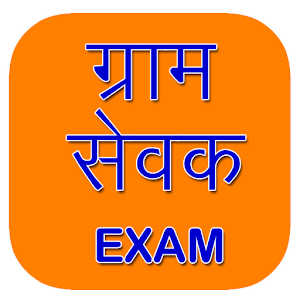 Download Gram Sevak Exam For PC Windows and Mac