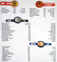 Swami Foods menu 4