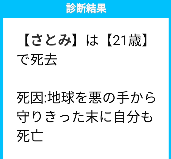 「🍓👑達が女子校に？」のメインビジュアル