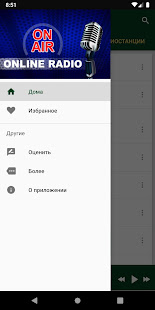 Chelyabinsk Oblast Radio Stations 4.5.3 APK + Mod (Unlimited money) إلى عن على ذكري المظهر