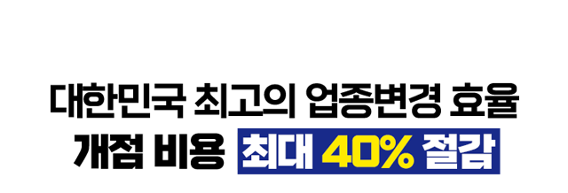 업종변환(1).png