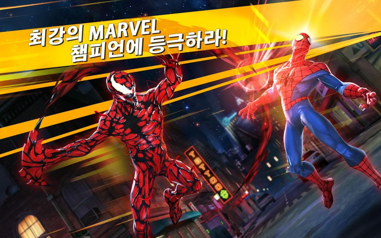   MARVEL 올스타 배틀- 스크린샷 