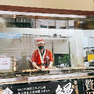 三河中川屋 鰻魚飯