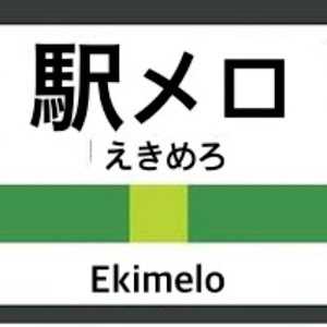 駅メロまとめ-都内近郊の電車発車メロディー動画集- logo