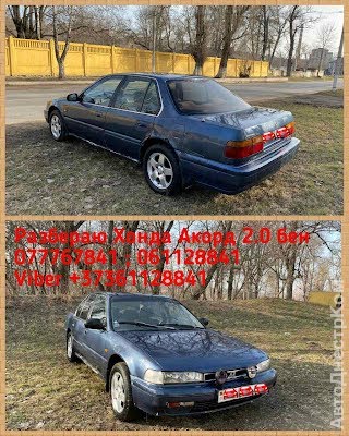 продам запчасти на авто Honda Accord Accord III (CA4,CA5) фото 1