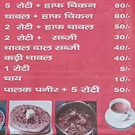 Mahadev Dhaba menu 4