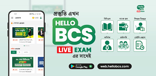 Screenshot BCS Live Exam MCQ BCS Prostuti