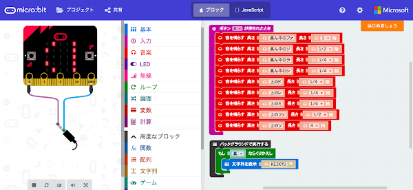 micro:bit 京急 VVVF ドレミファインバーター SIEMENS