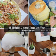 Come True Coffee 成真咖啡