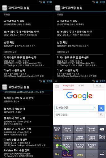免費下載工具APP|Keyboard 김민겸한글v3.7.14 漢字,테마설정 app開箱文|APP開箱王