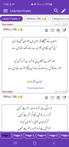 Screenshot Urdu Poetry   اردو شاعری