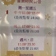 合點壽司 がってん寿司(京站店)