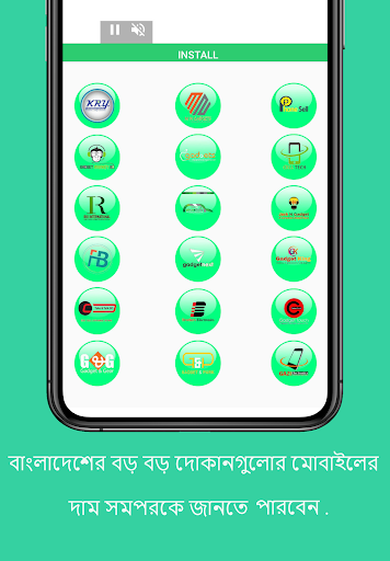 Mobile price in Bangladesh/wallpaper