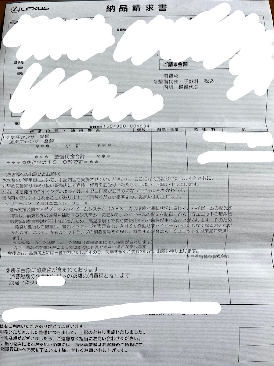 RXのディーラー・斜め45度後方の美学・ホイール交換・レクサス・TPMSタイヤ空気圧モニターに関するカスタム事例の投稿画像4枚目