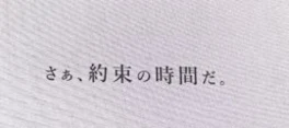 さぁ、約束の時間だ。／🎲ライビュの感想、お顔の特徴や出来事まとめてみた（02/14更新）