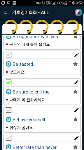 Screenshot 기초영어회화 - 기본문장 학습