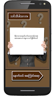 Did You Know?(圖1)-速報App
