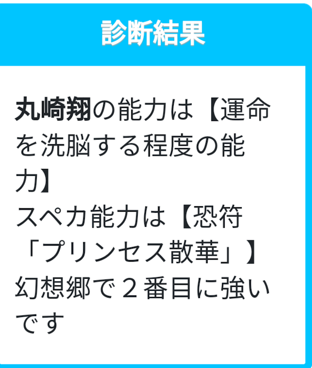 「推し晒す！（本人様とは関係ありません。）」のメインビジュアル