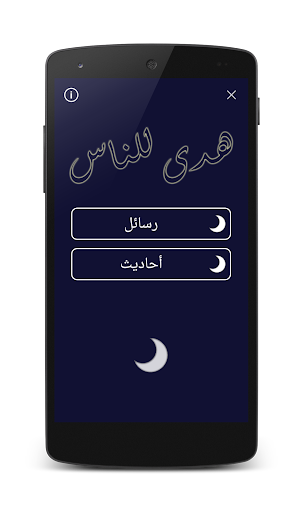 رمضان