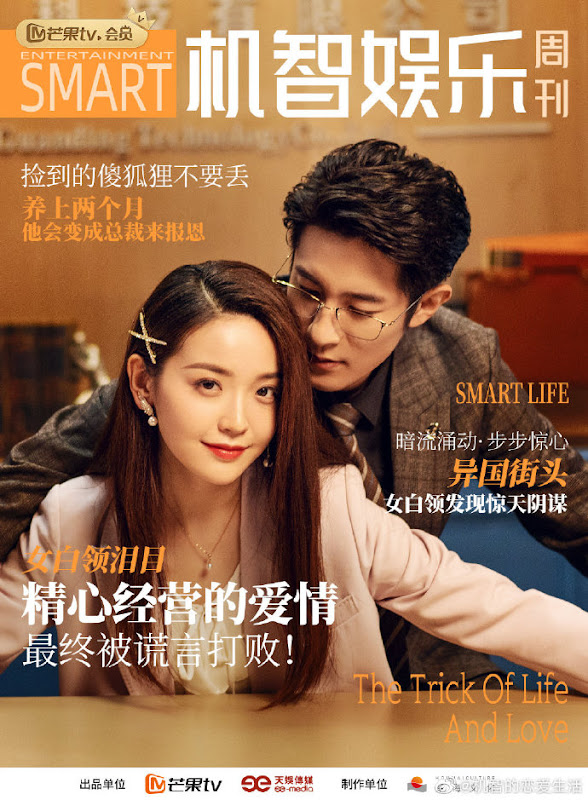 Web Drama: The Trick of Life and Love | ChineseDrama.info