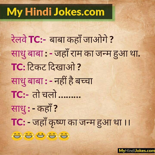 Hindi Jokes